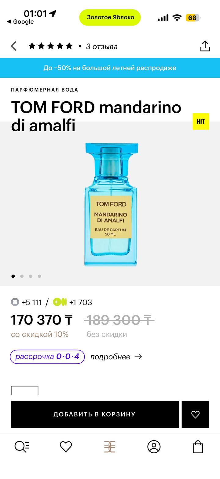 Tom Ford