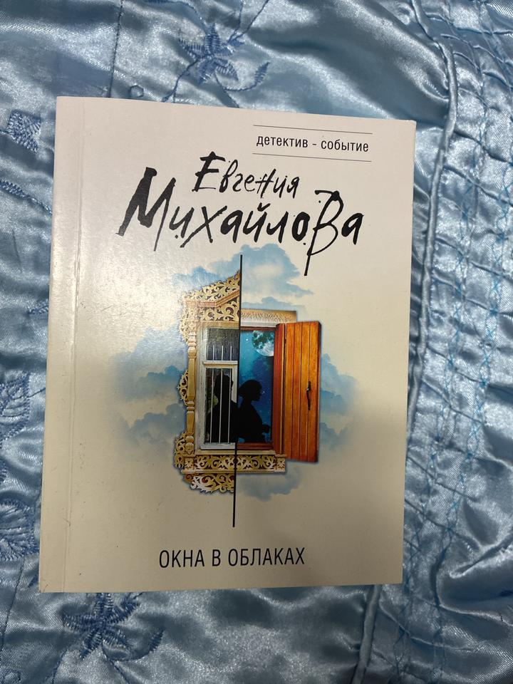 Окна в облаках