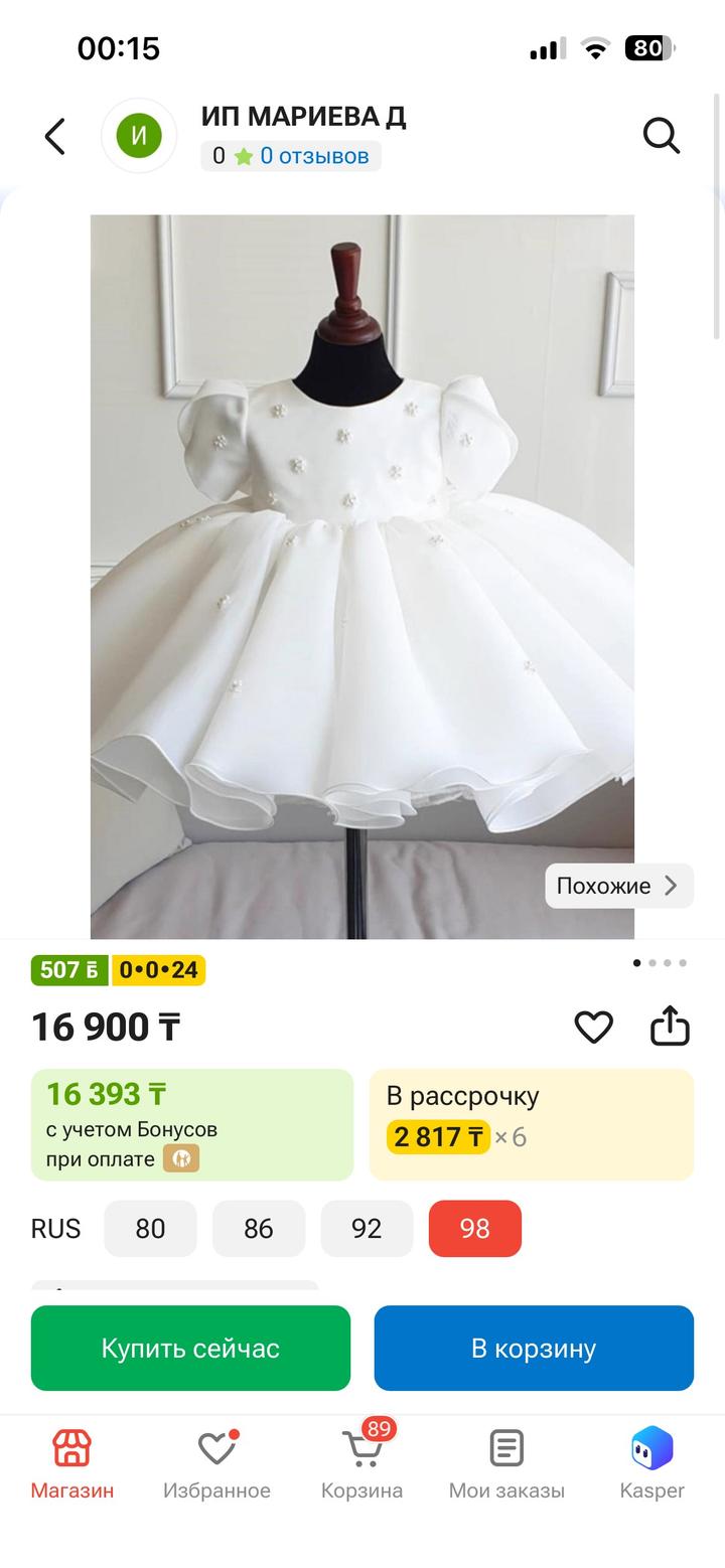 Нет бренда