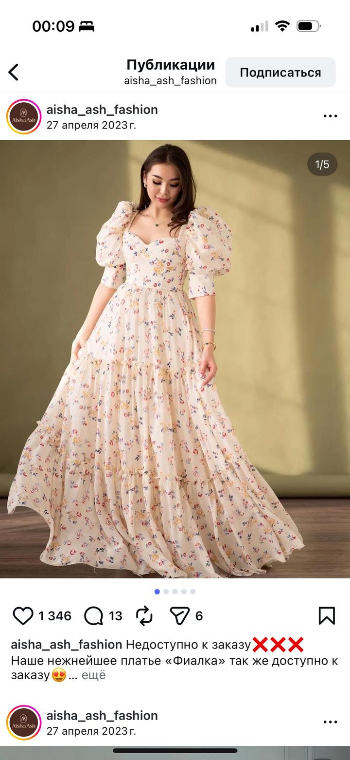 aisha ash