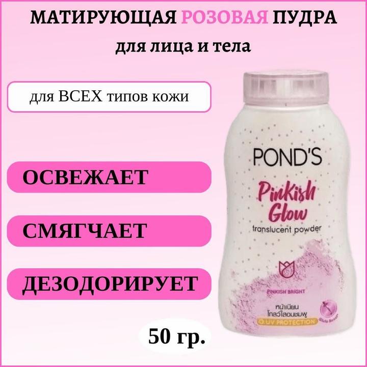 Ponds