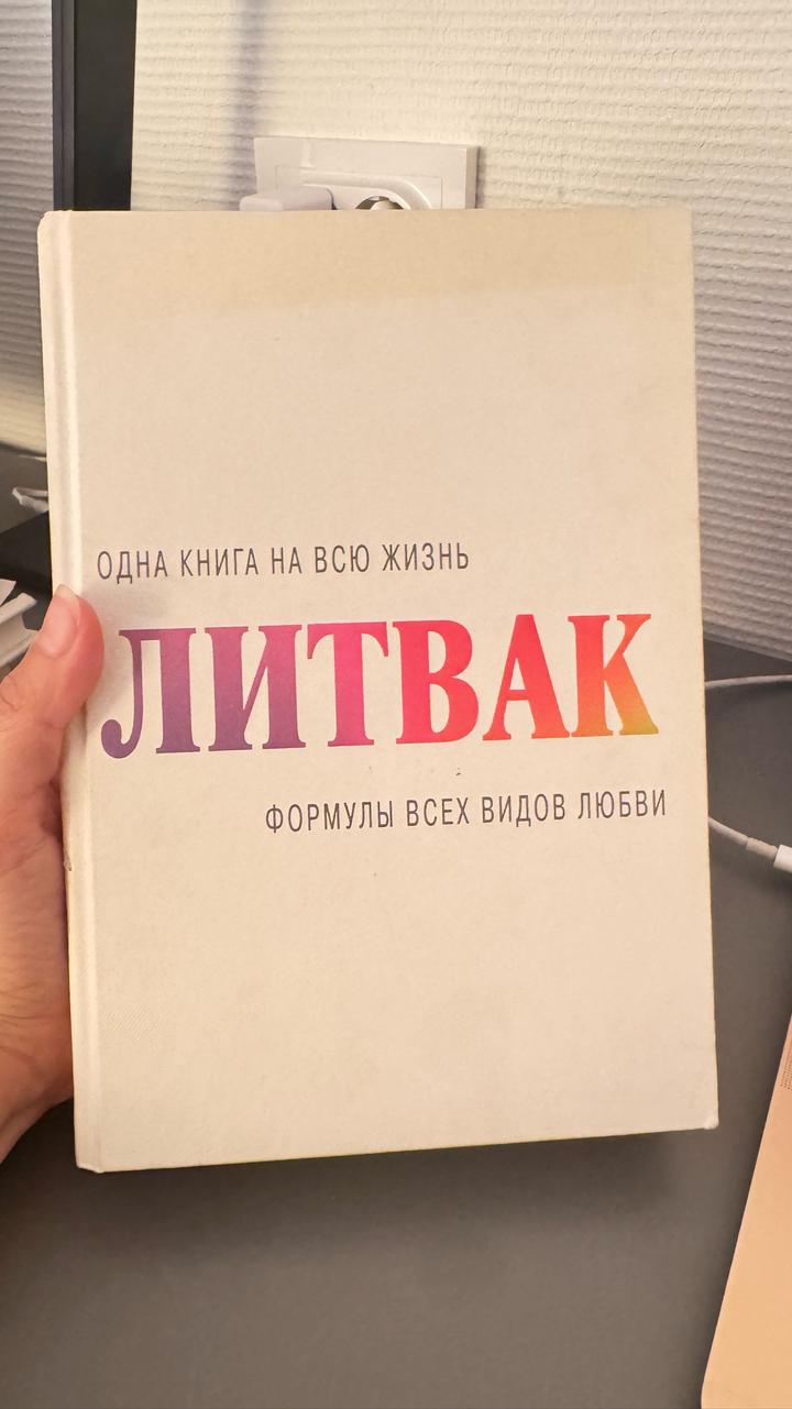 Формулы всех видов любви