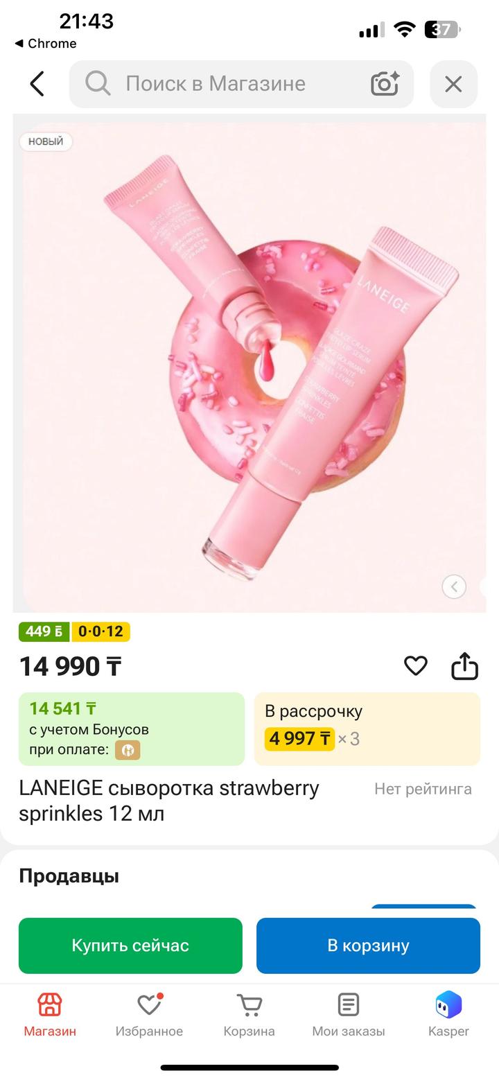 LANEIGE Glaze Craze Tinted Lip Serum