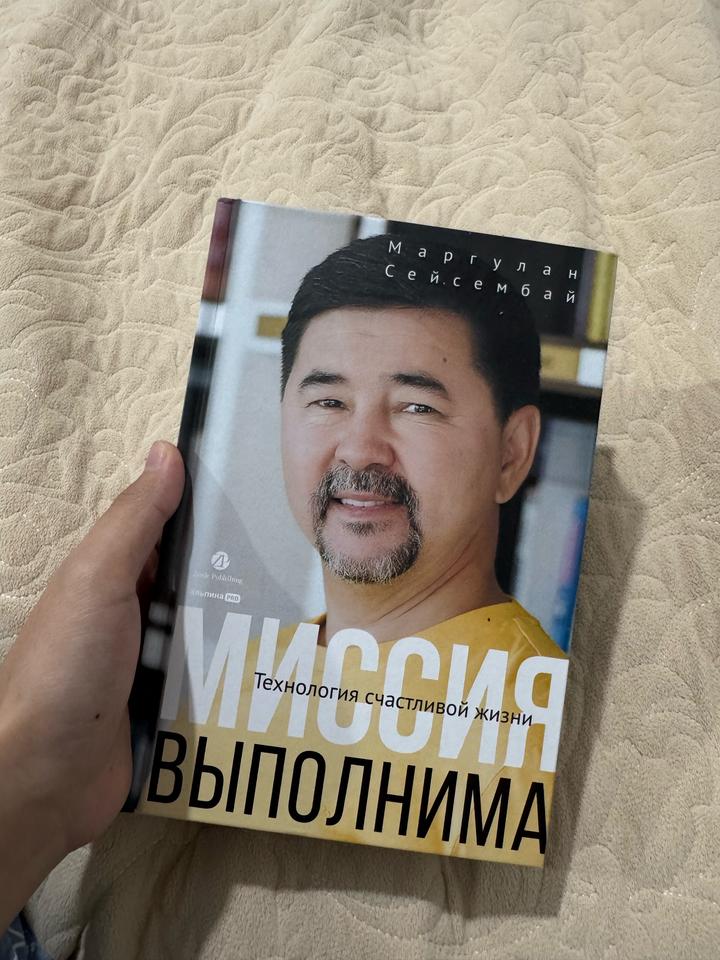 Книга МИССИЯ ВЫПОЛНИМА