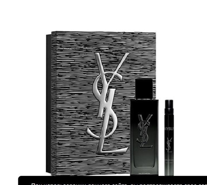 Yves Saint Laurent