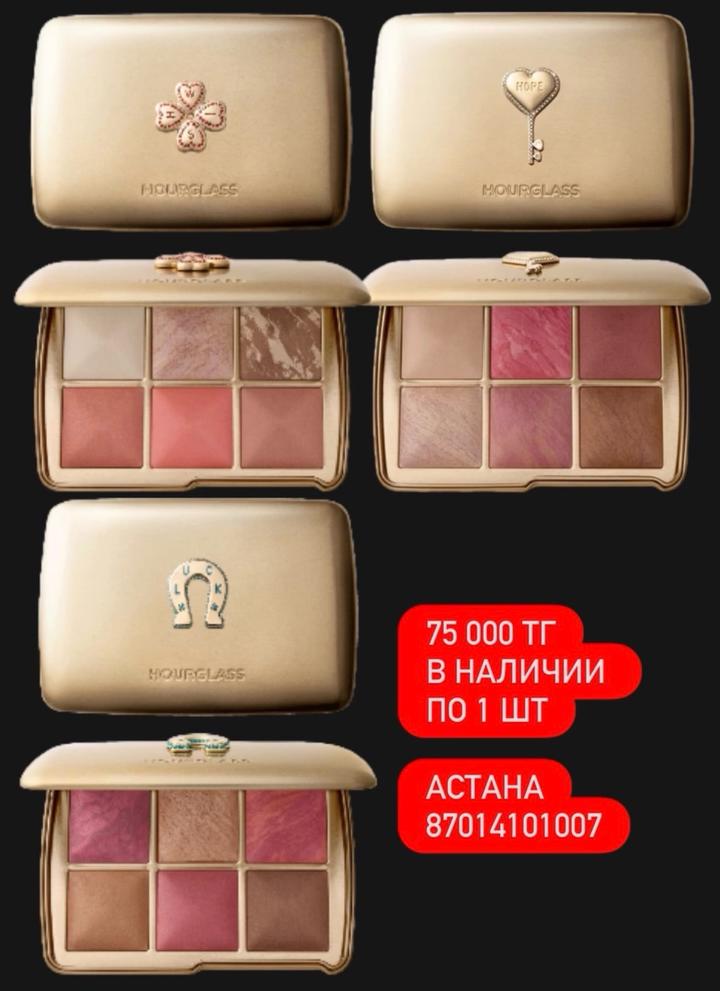 Палетки hourglass 3 вида по 1 шт