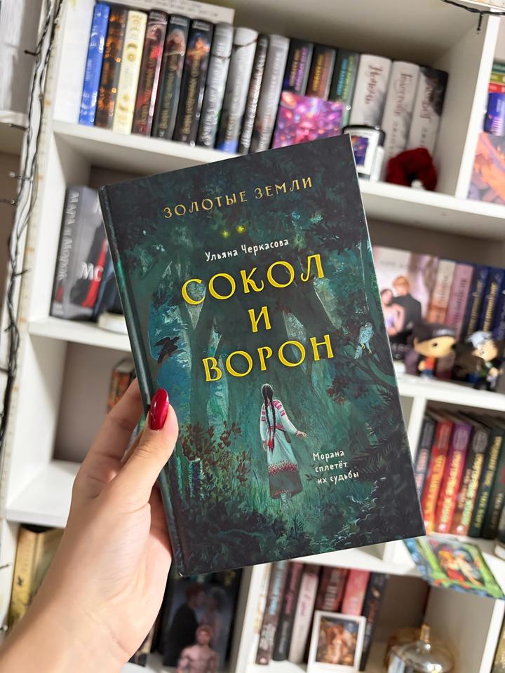 Цикл «Золотые земли»