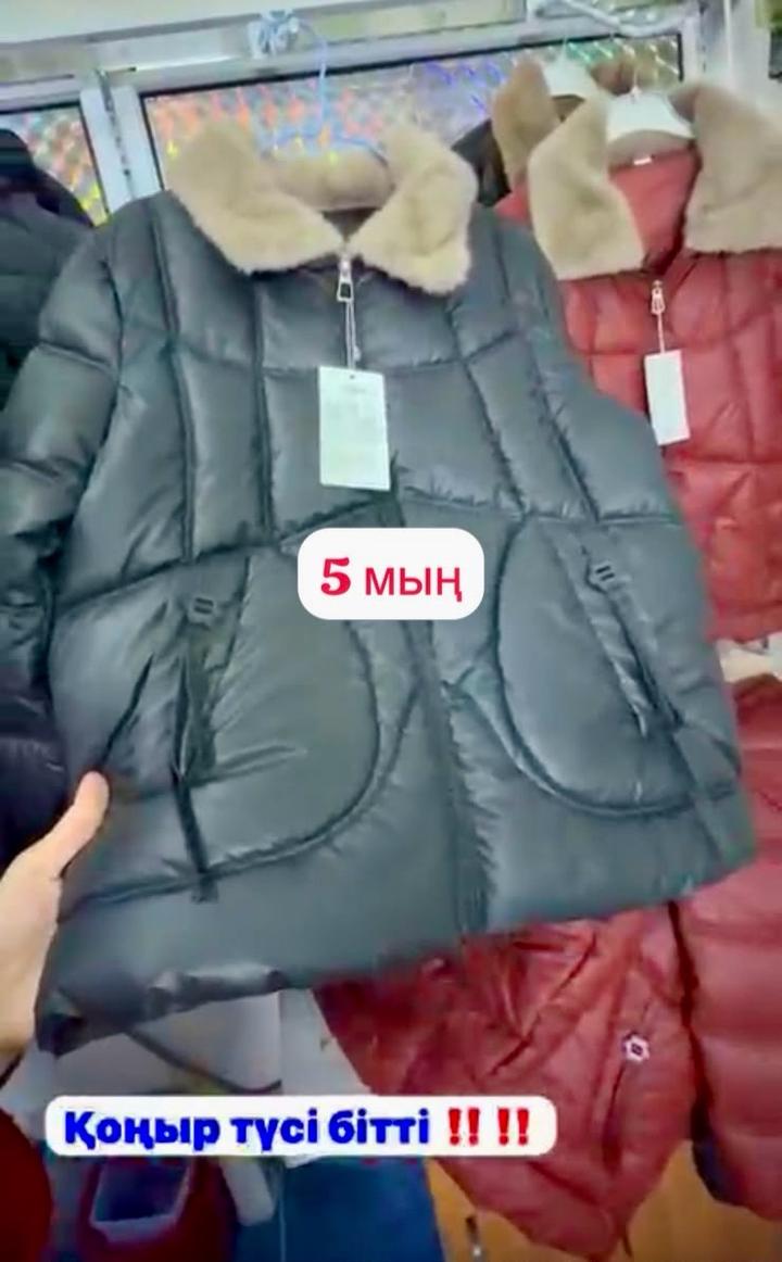 Стеганая куртка с меховым воротником