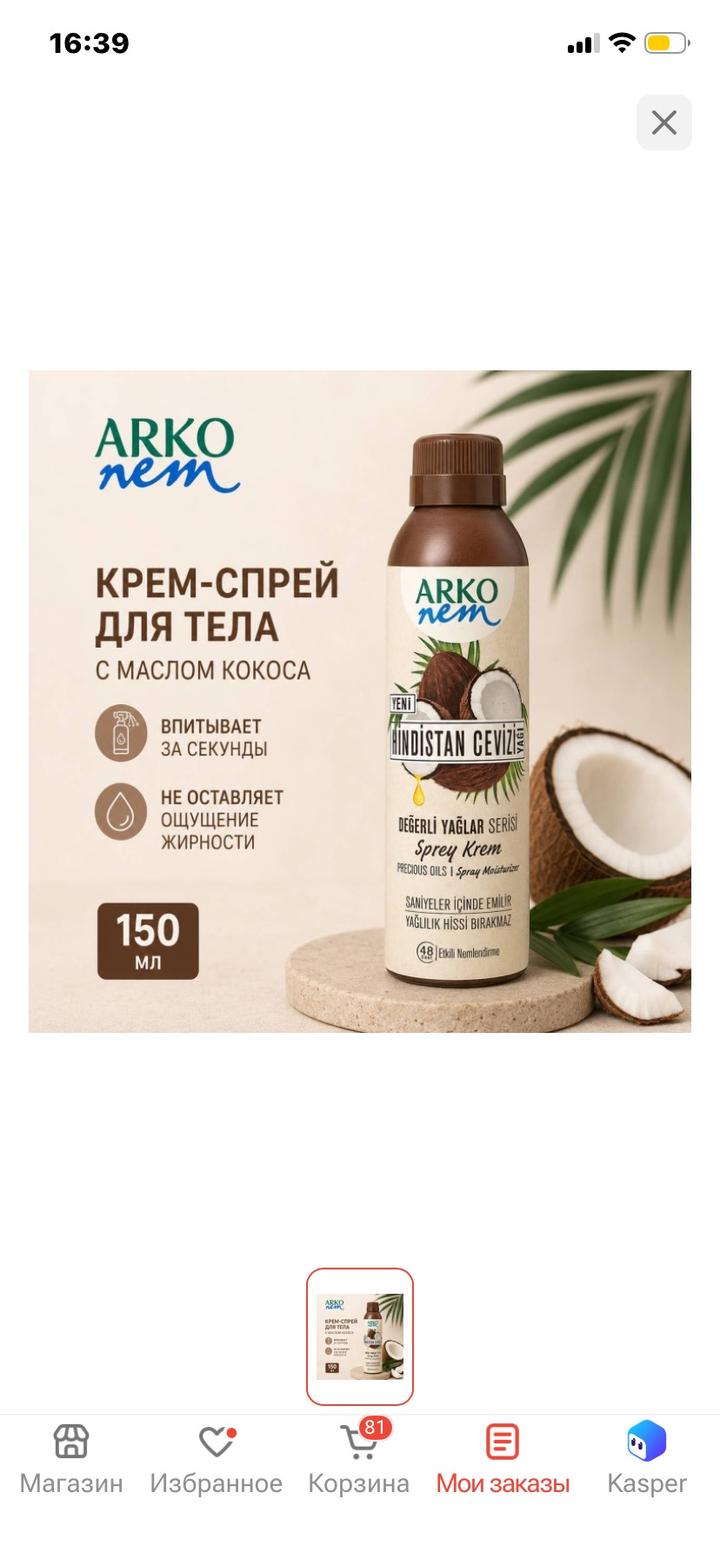 arko