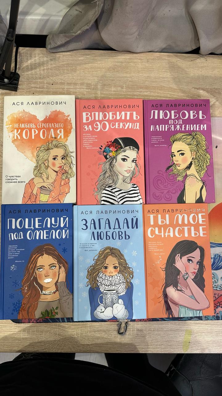 Подростковые романы