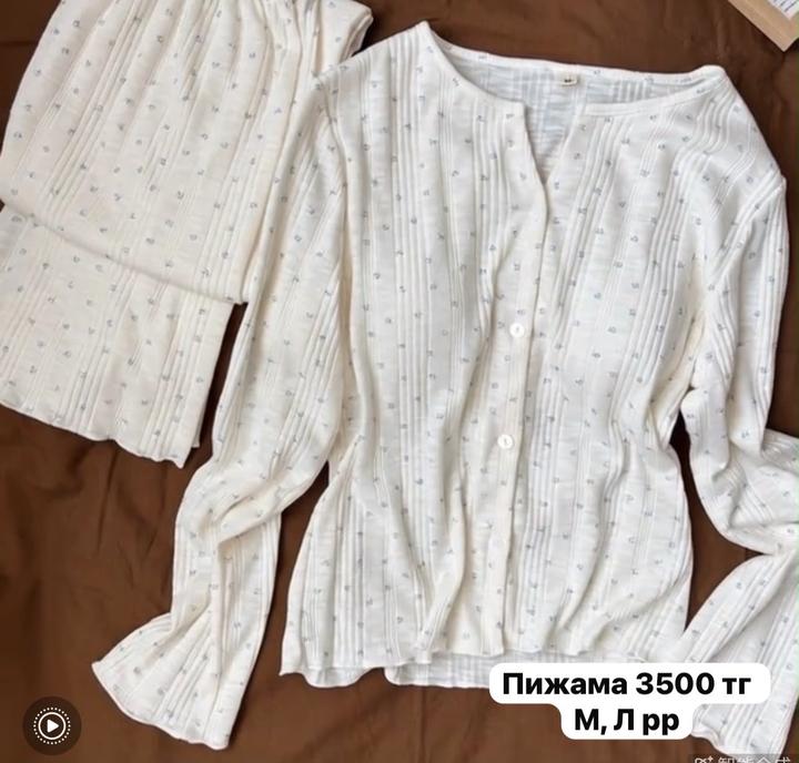 Домашний комплект пижама