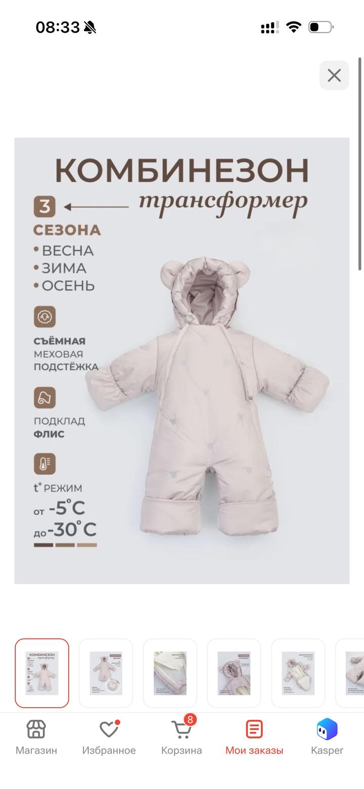 KinDerLitto комбинезон-трансформер