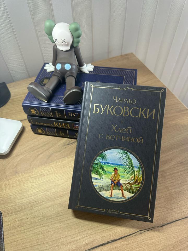 Книга Хлеб с ветчиной