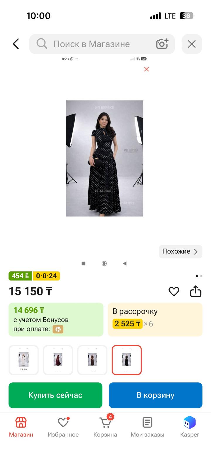 Платье в горошек