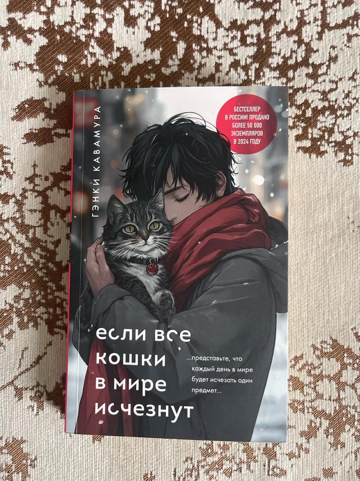 Если все кошки в мире исчезнут
