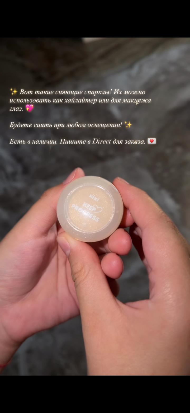 xixi Спарклы для лица и глаз