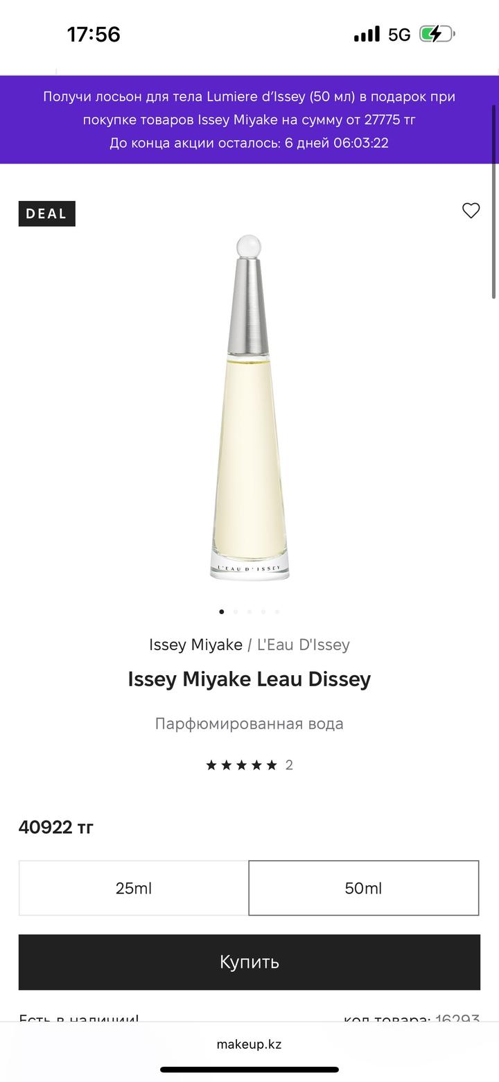 Issey Miyake