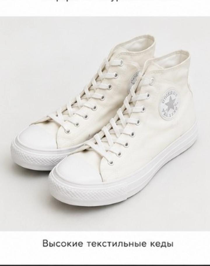 Converse