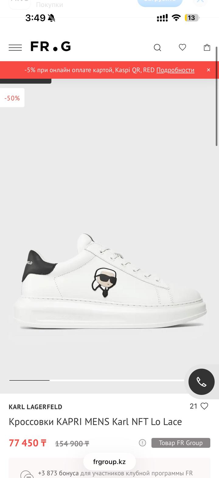 Кеды Karl Lagerfeld