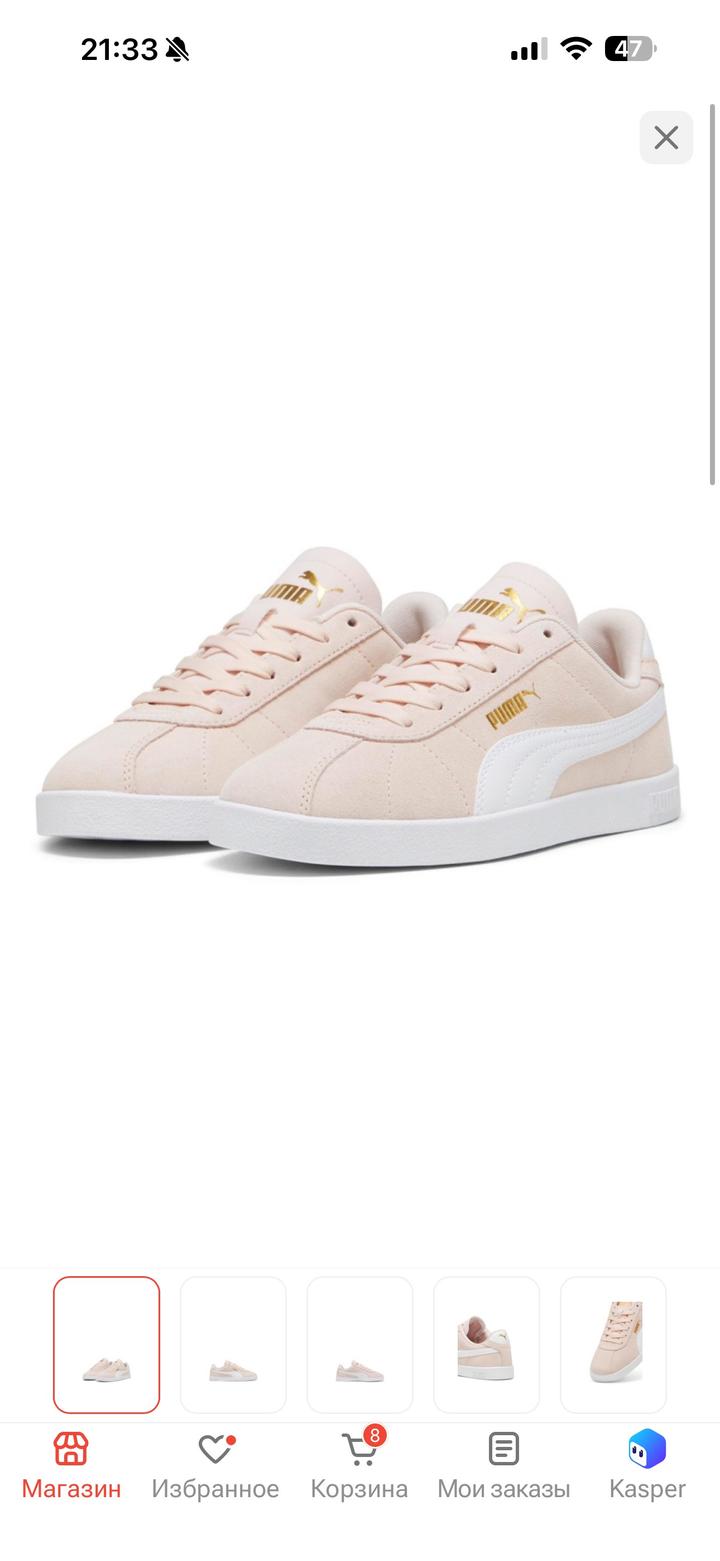Puma