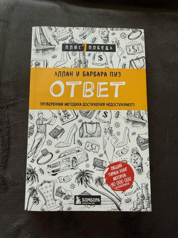 Ответ