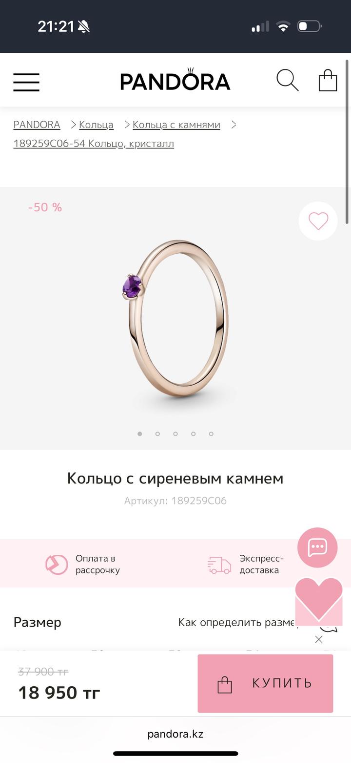 Pandora