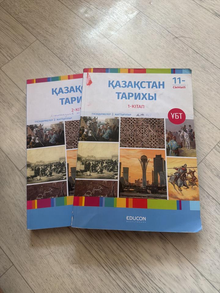 Книги для подготовки к ЕНТ