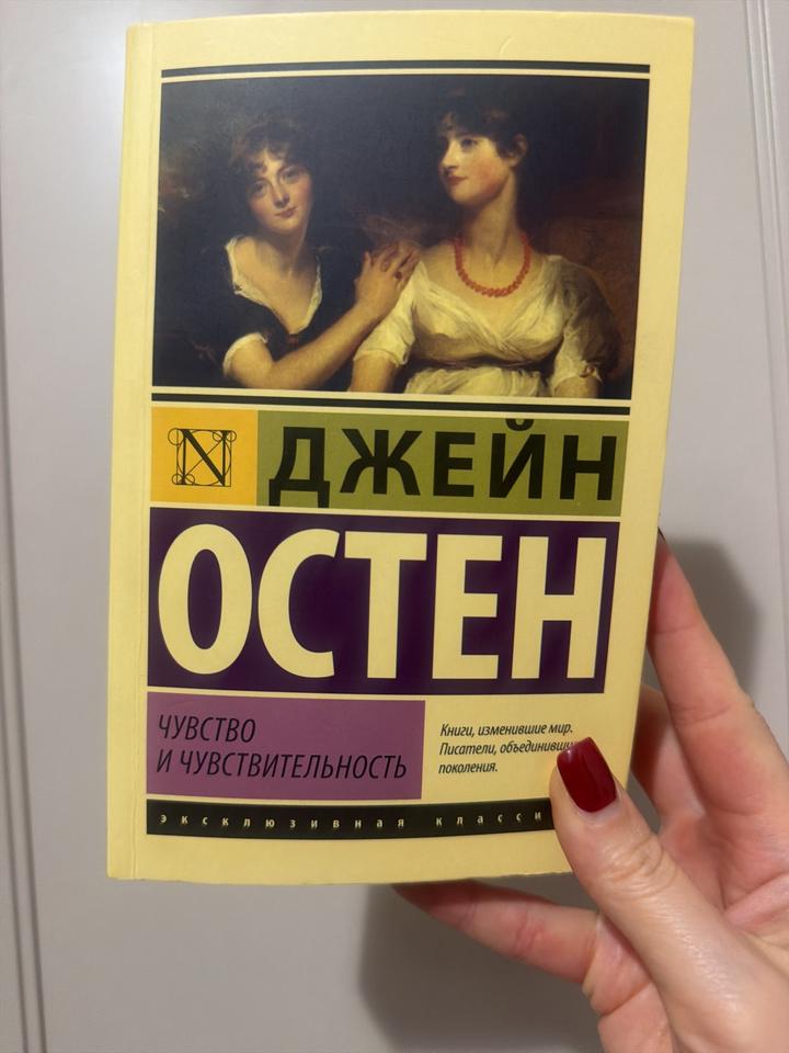 Чувство и чувствительность