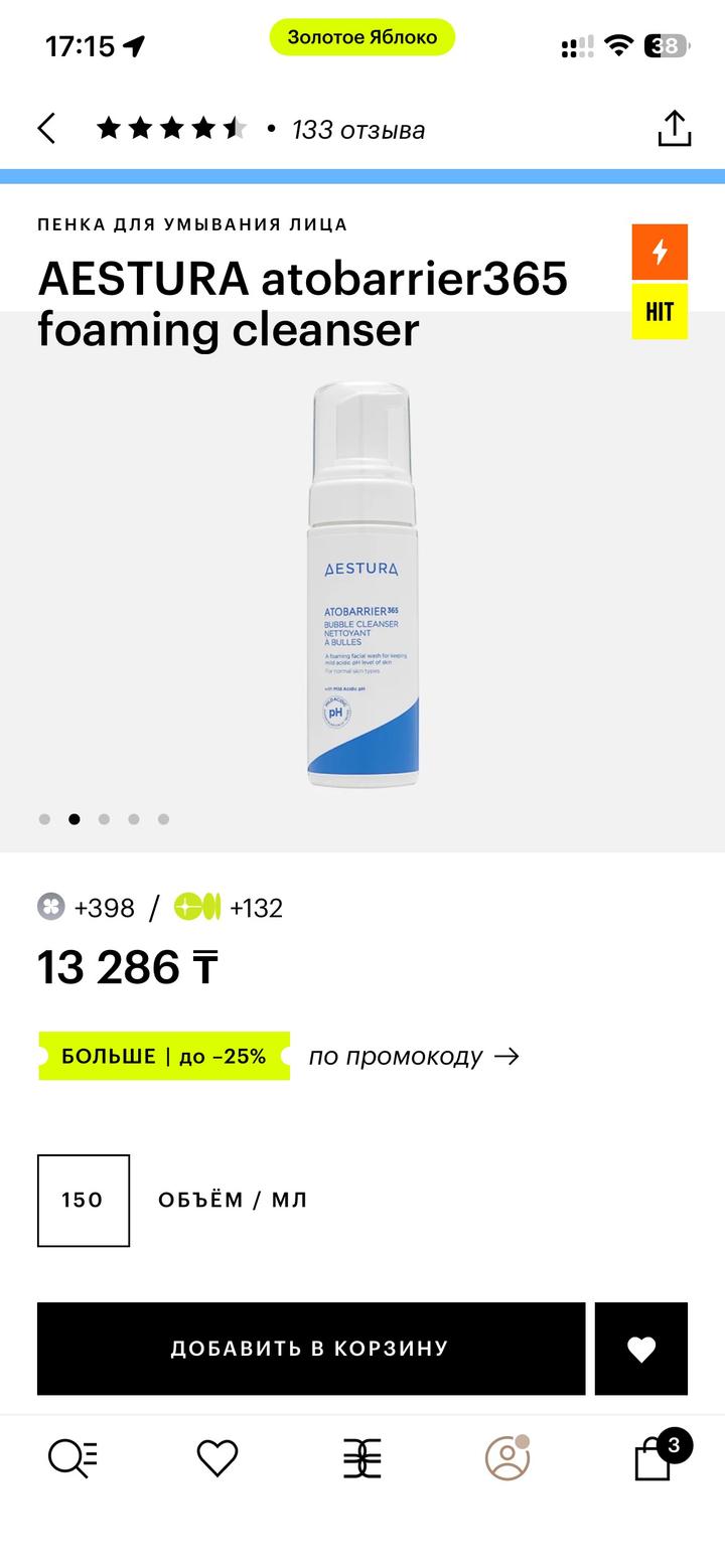AESTURA