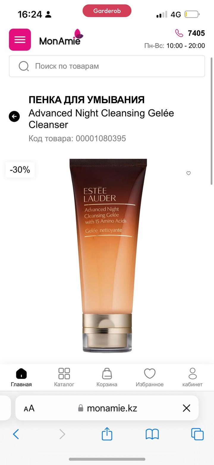Estée Lauder