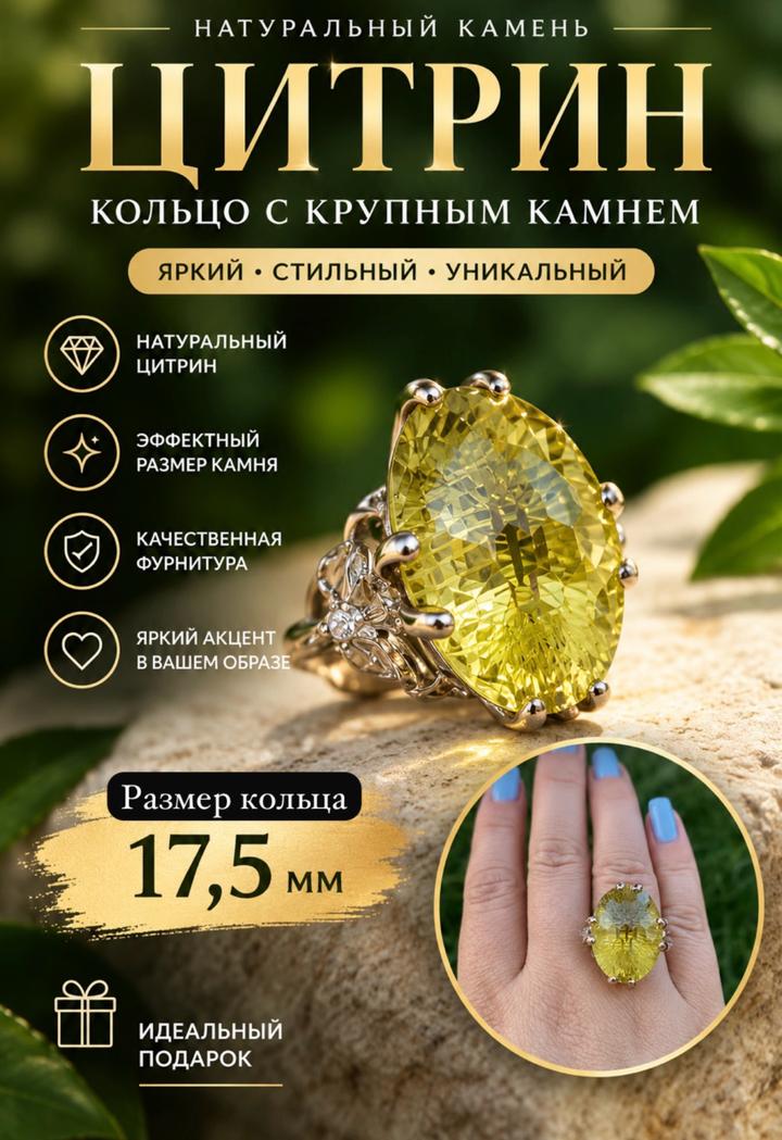 silver gems Кольцо с крупным цитрином в серебре,Продаю с большой скидкой 💛-70%