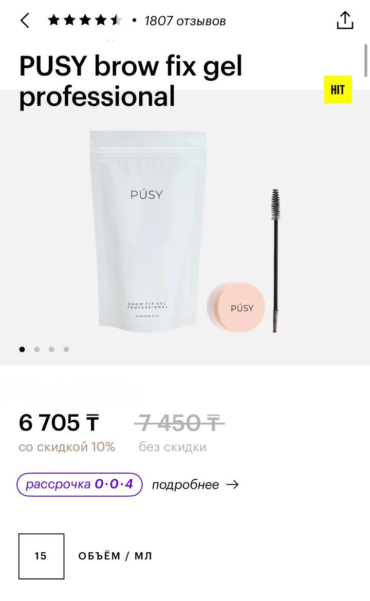 PUSY