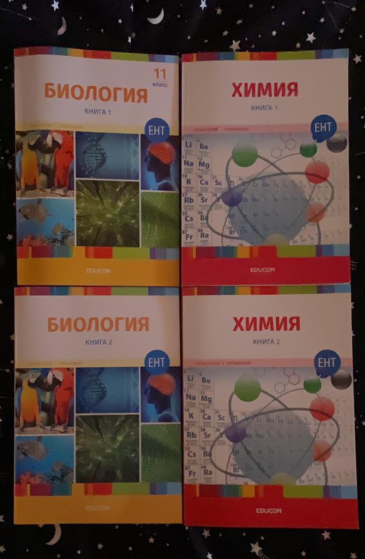 Учебники для подготовки ЕНТ хим/био