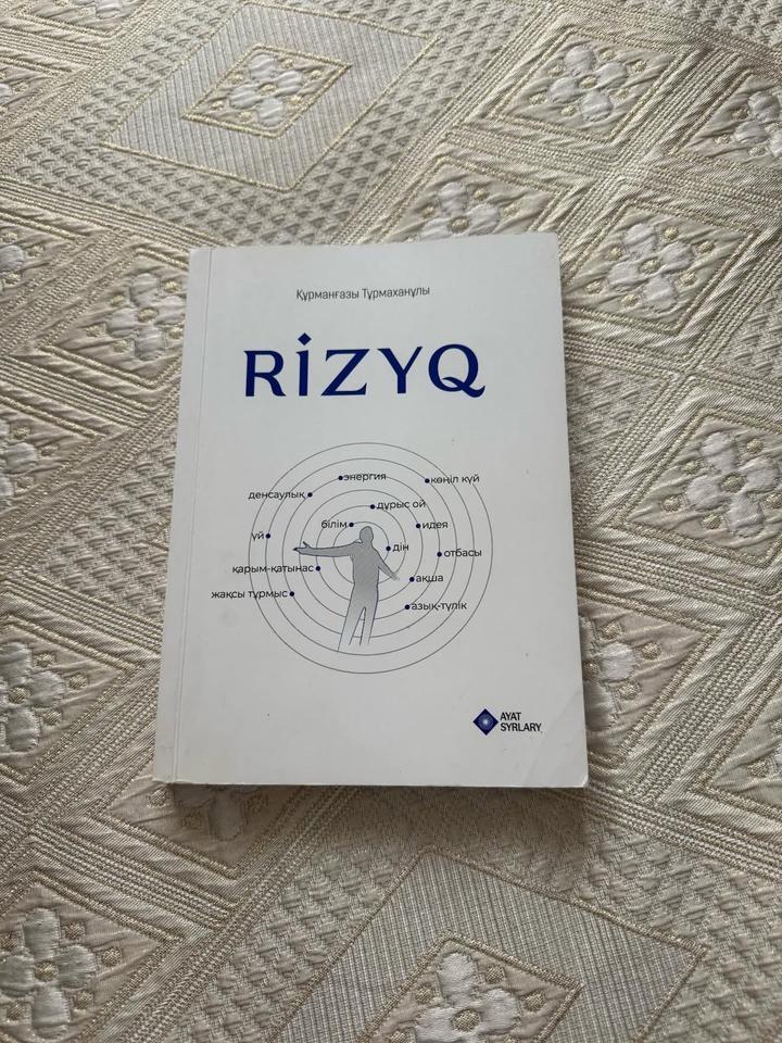 Книга “Ризық”
