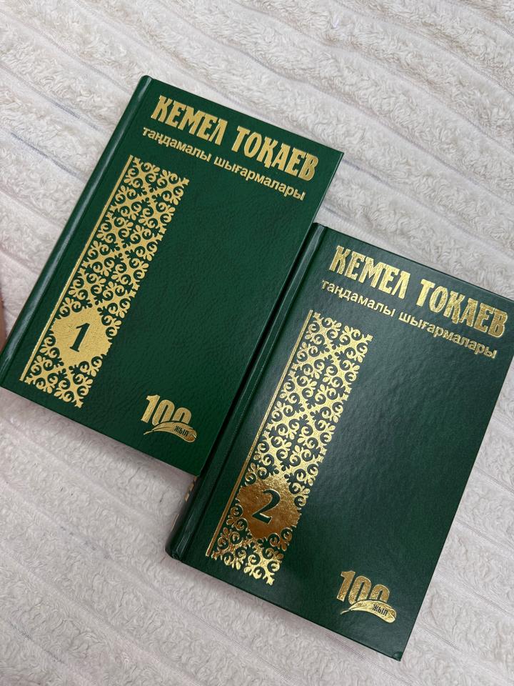 Книга Кемел Токаев