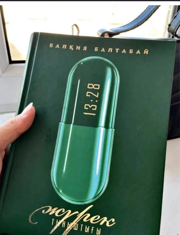 Жүрек тыныштығы