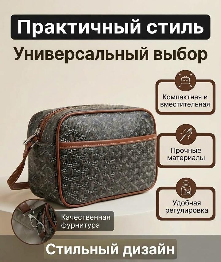 Сумка через плечо