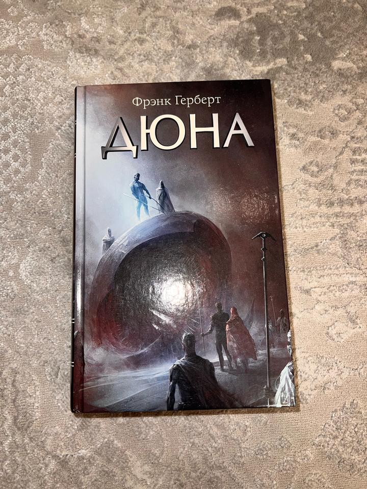 Дюна