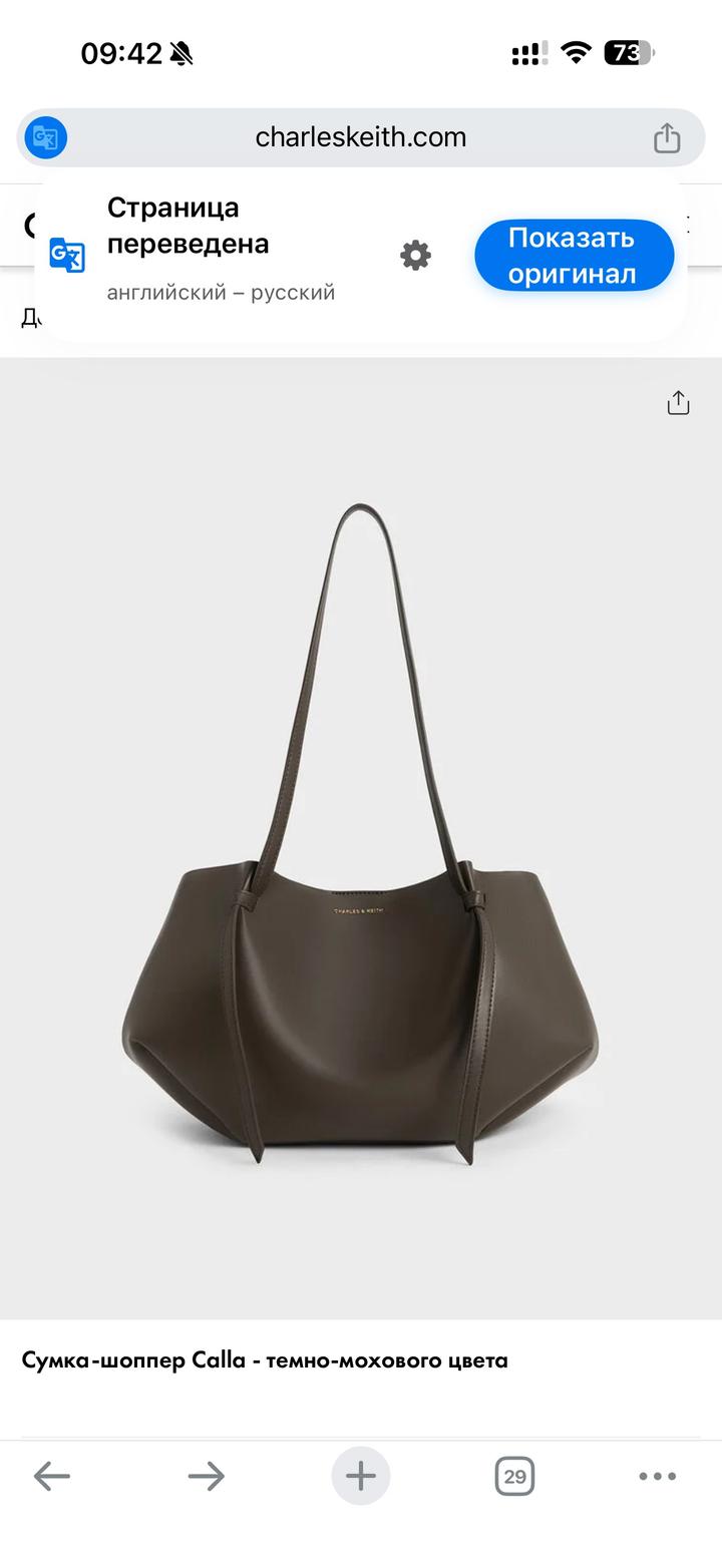 Сумка-шоппер CHARLES & KEITH Calla