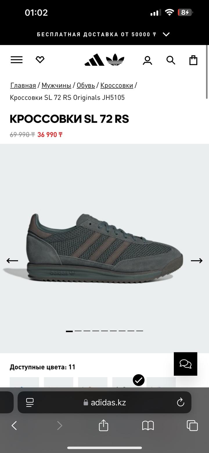 Adidas