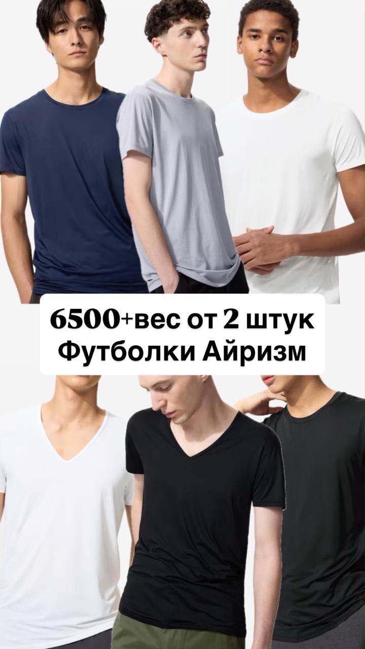 Uniqlo