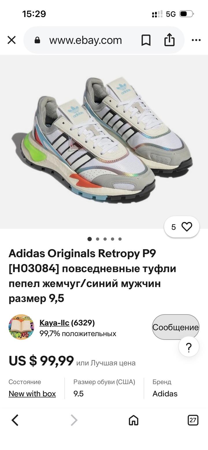 Кроссовки adidas Retropy P9