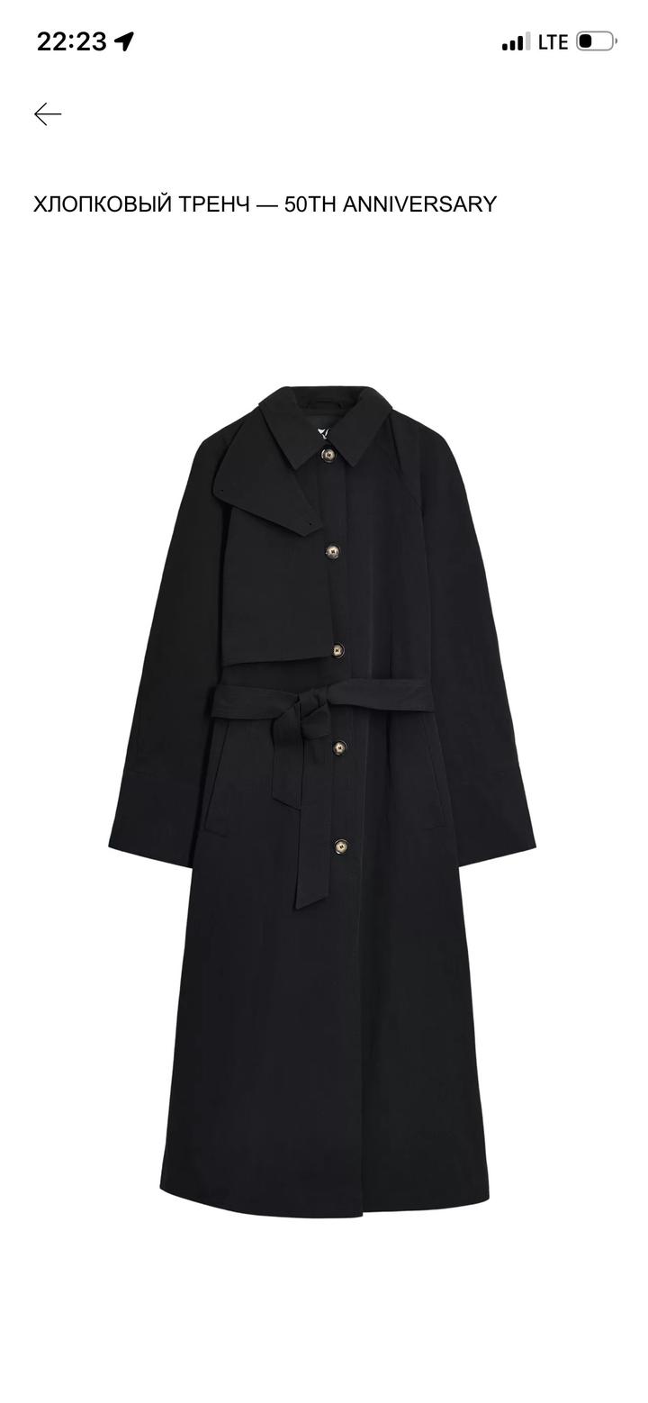 Zara Тренч