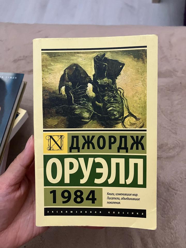 1984