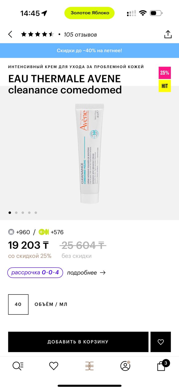 Avene
