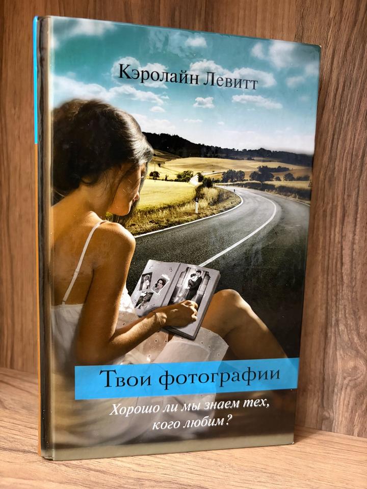 Твои фотографии