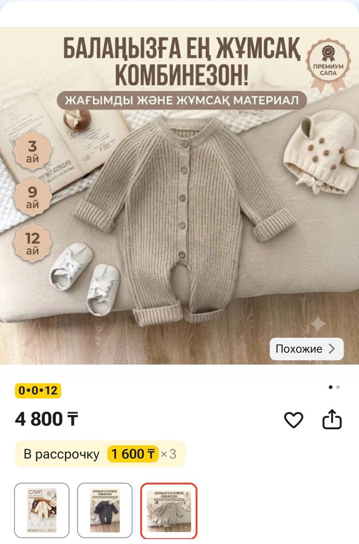 Temu
