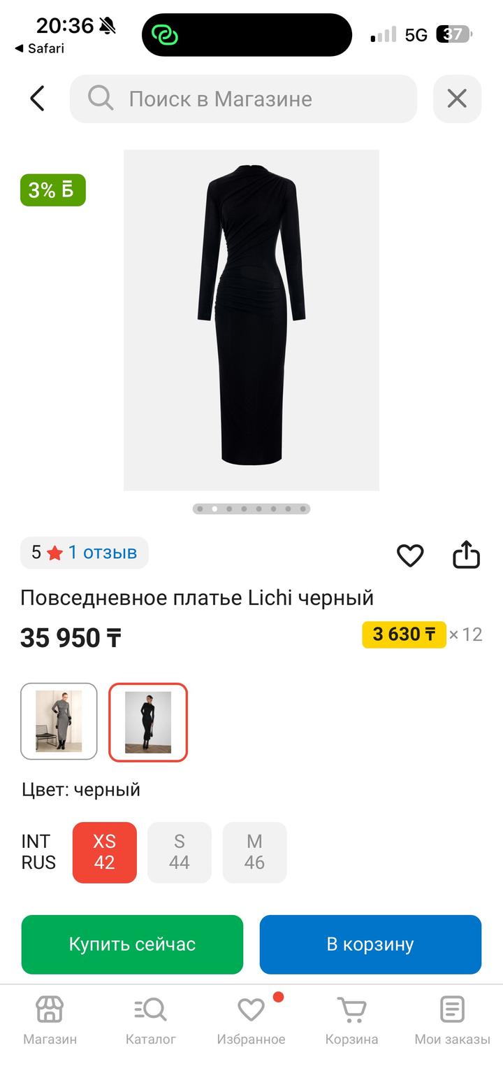 Lichi платье