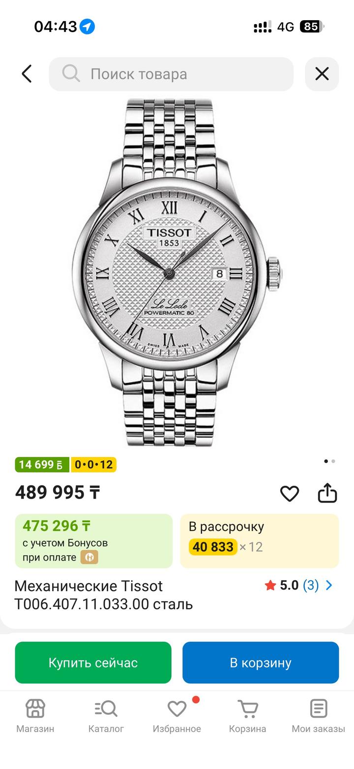 Tissot