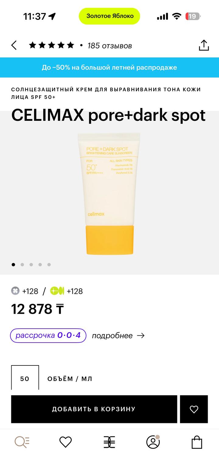 Celimax